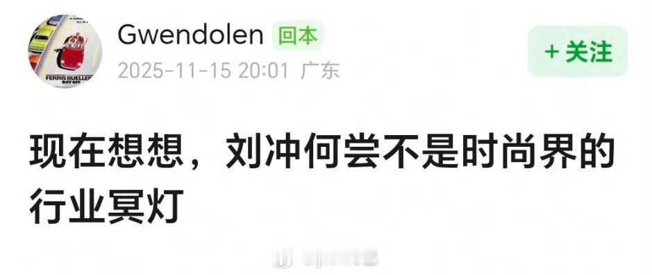 一个一个的打脸刘冲！ 