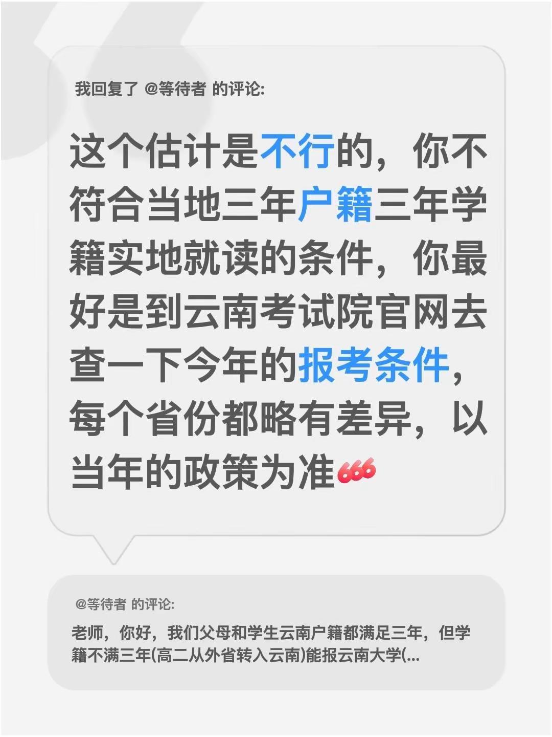 我回复了@等待者 的评论：这个估计是不行的，你不符合当地三年户籍三年学籍实地就读