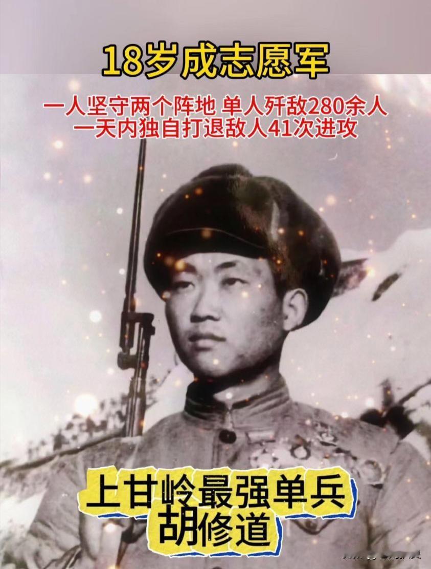 3人守阵地歼敌280人，他活到2002年却从不提。

1952年11月，上甘岭。