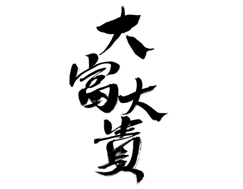 你身边有没有这种人？

西装一穿，张嘴就是几百万上千万，动不动就跟你讲"辞掉工作