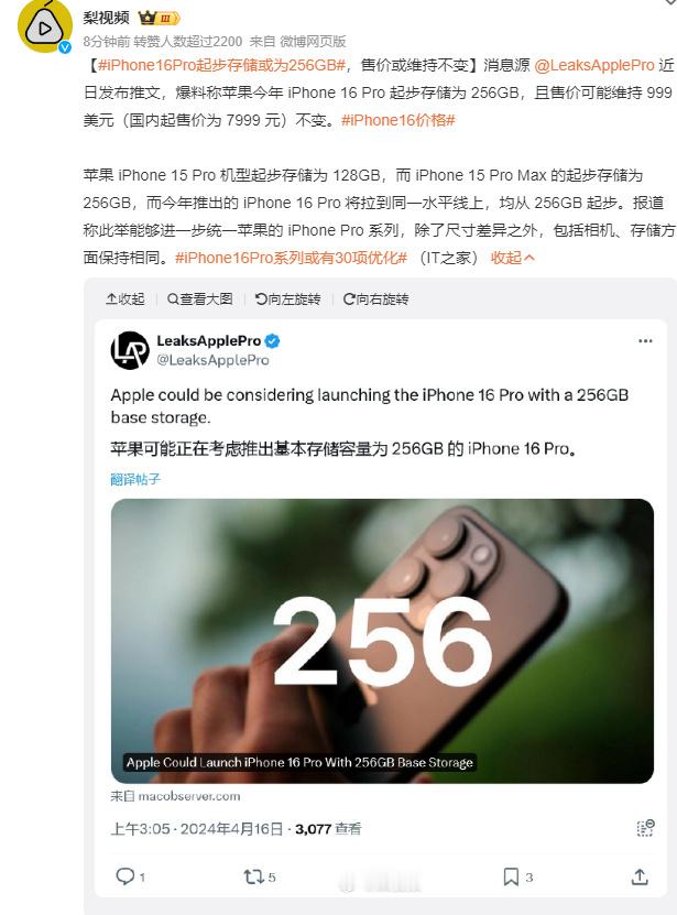 这个iPhone 的售价基本上不会有太大的变化了，动不动就要过万，还是那样，不管