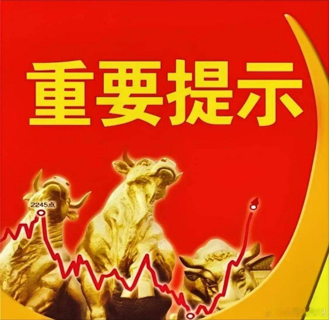 周日休市股市个股利好重磅消息：看看有没有你的持仓股－、以下均是利好消息1.盛科通