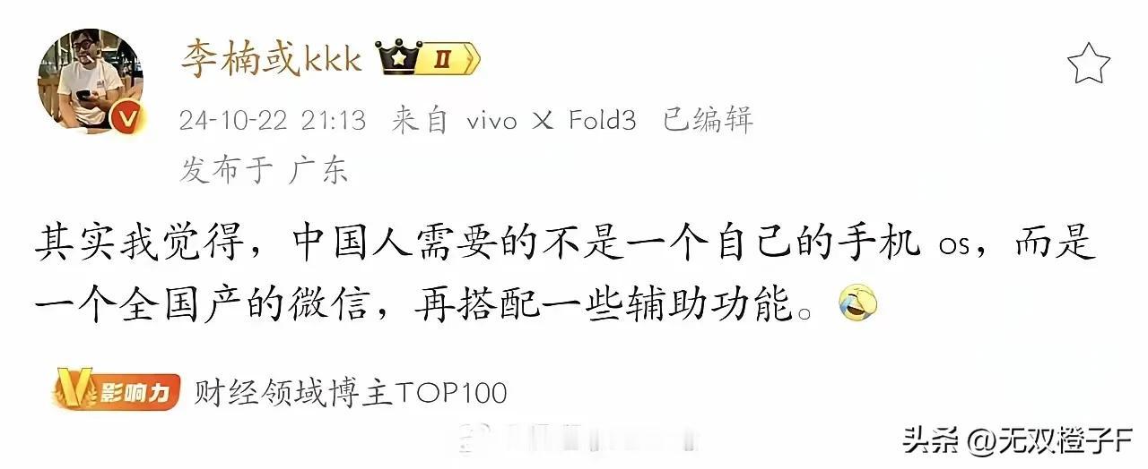 魅族前副总裁一句话，否认了华为5 年来研发国产鸿蒙 OS 的所有努力！
他说: 