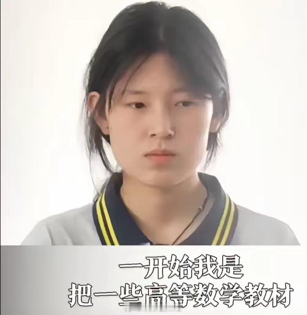 谁还记得！！当初因为质疑姜萍成绩造假，而被骂的狗血淋头的北大硕士奥数名师赵斌呢？