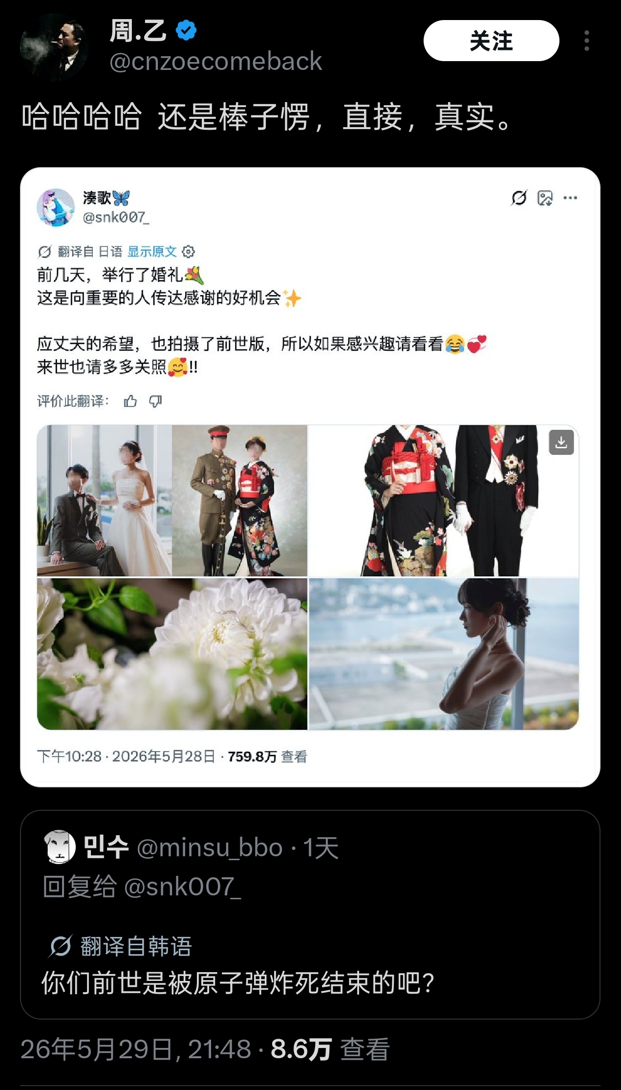 666，还是棒子的言语攻击更直接，更戳小八嘎心窝子 一对小八嘎年轻夫妇拍了前世婚