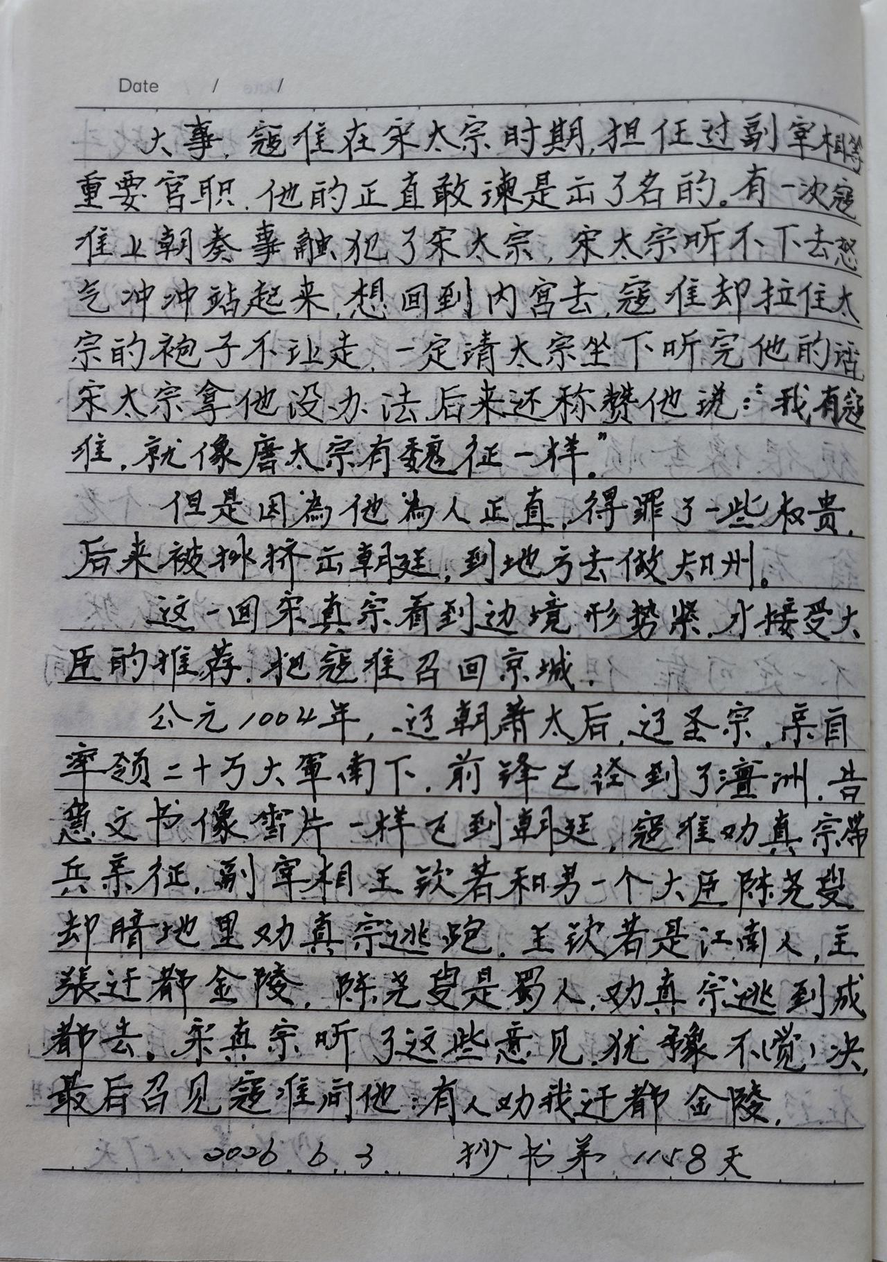抄书第1158天！
       半下午的时候看到手机有大风蓝色预警，这风说来就