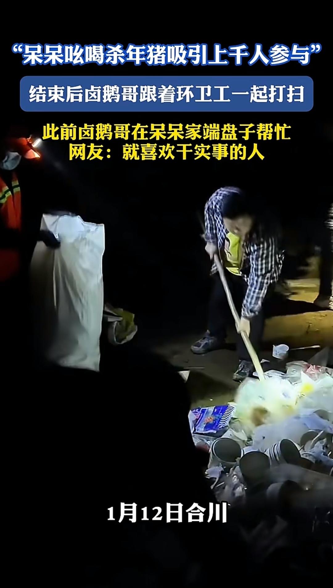 除了呆呆的粉丝和亲戚
最累的人应该是他了吧
荣昌卤鹅哥，他从早上忙到晚上，从办席