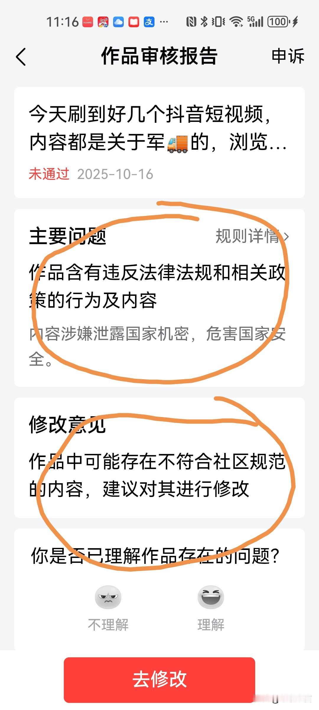 这样的文章“违规”，那文章批评的内容就“合规”？[捂脸][捂脸][捂脸]