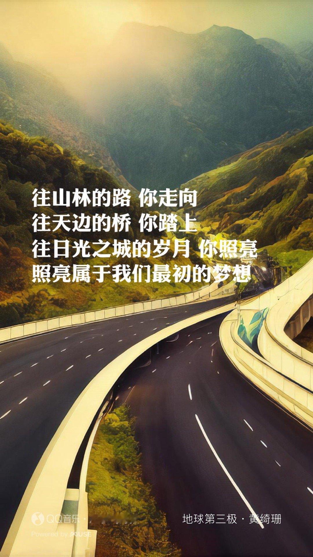 #黄绮珊新歌地球第三极#黄老师她的声音真的是太有磁性了，这首歌听了之后让人心情愉