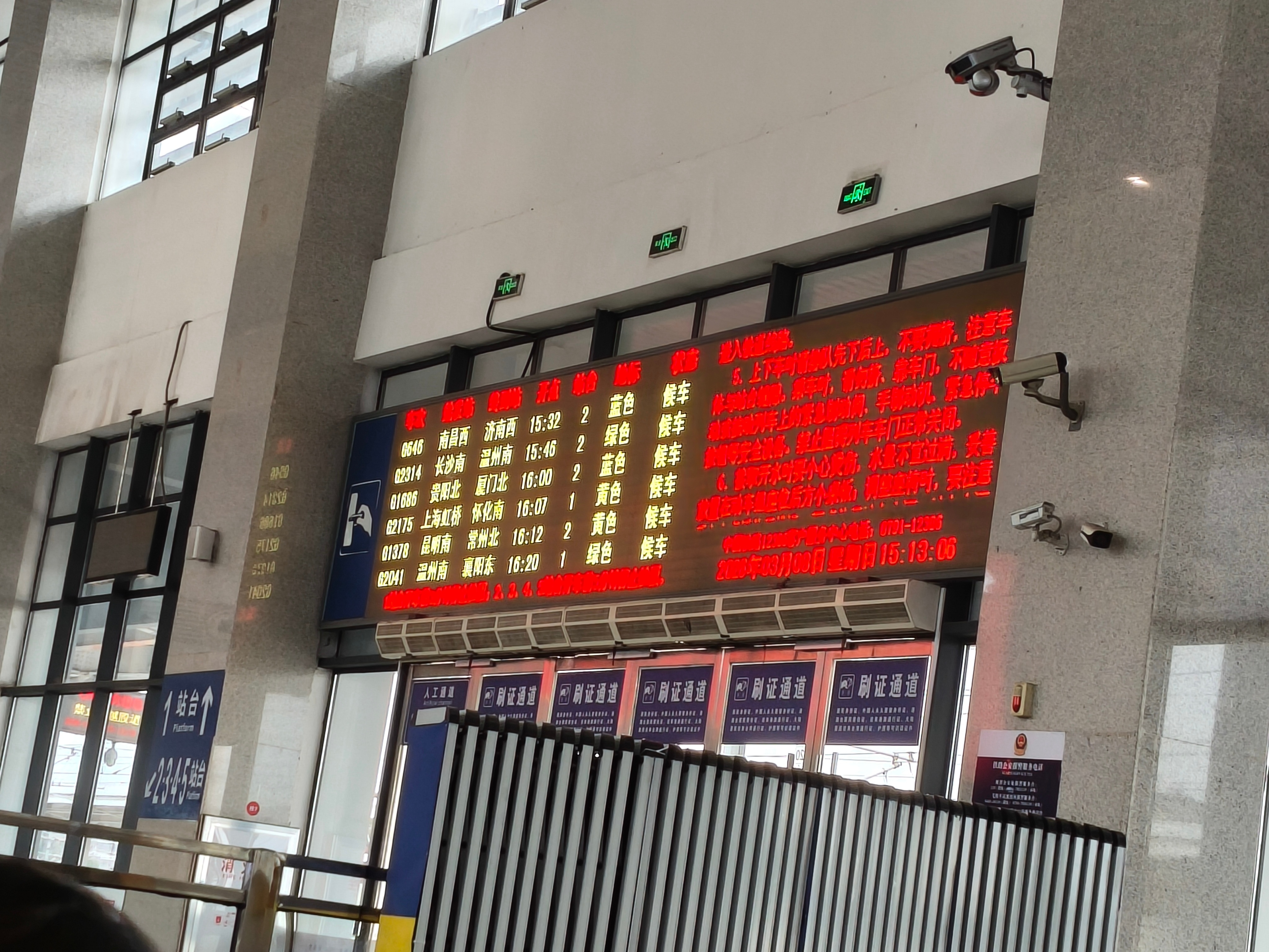 候车真的好无聊