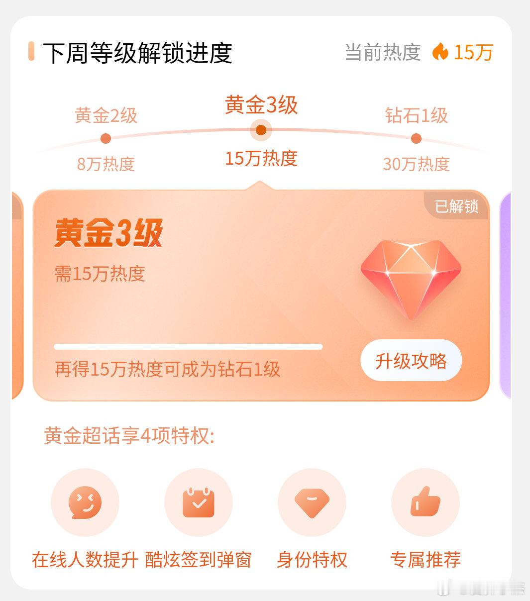 #angelababy# [心]#杨颖# 本周继续解锁💎超[加油]今日份✅17