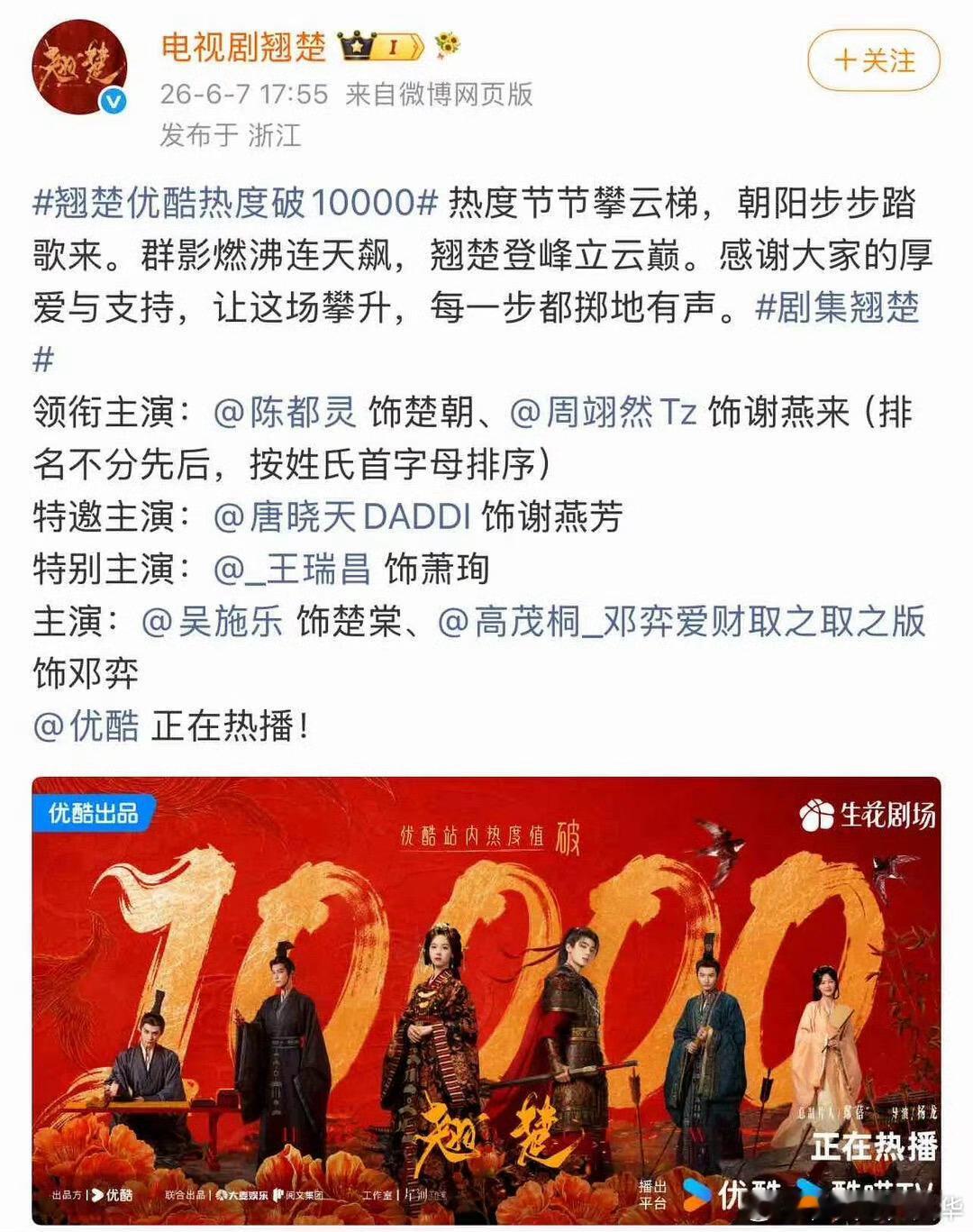 周翊然破万神图有了 一番剧集成功破万，海量优质神图正式解锁。不同风格造型轻松驾驭