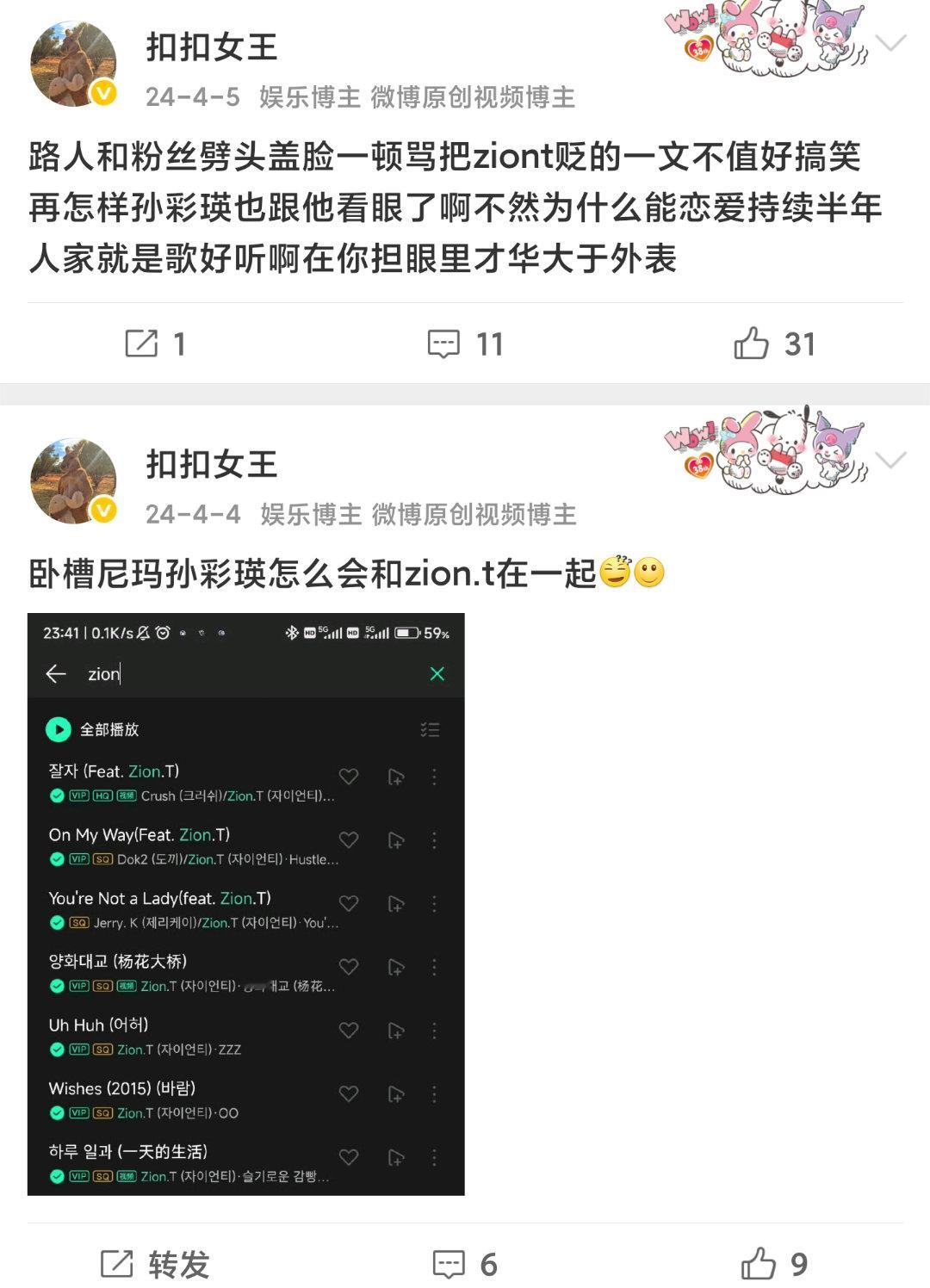 我真的笑得好难受呀嘎嘎嘎嘎 