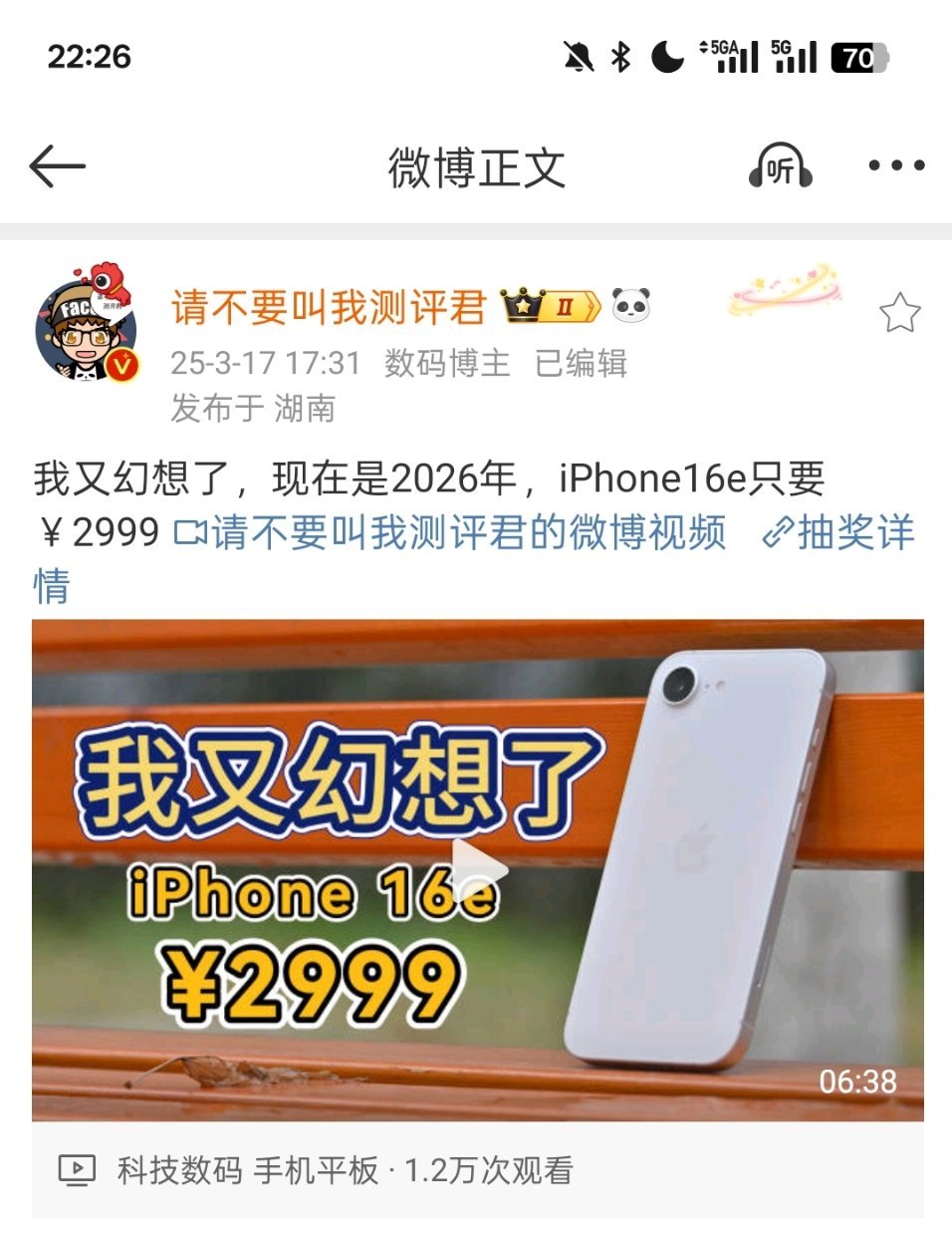 在摄像头模组日益臃肿的行业趋势下，iPhone16e的简略造型堪称清流，其简约设