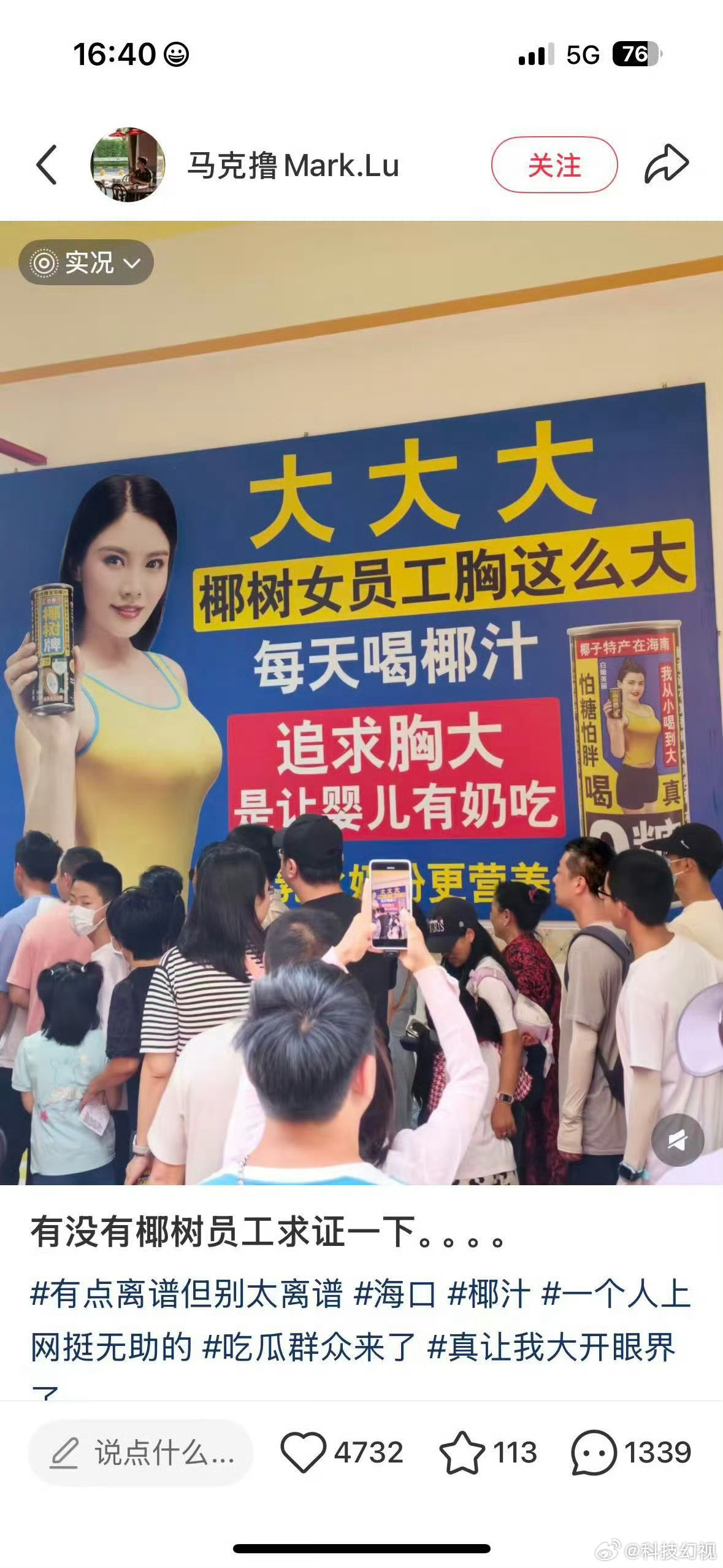 椰树广告 擦边有点无语了