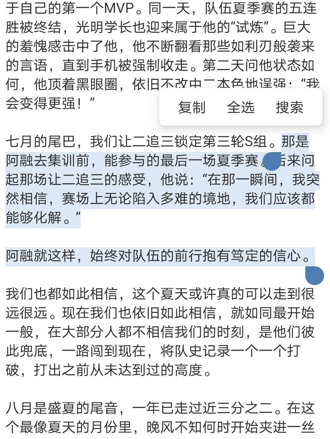 其实他比任何人都想队伍夺冠，哪怕他去了yyh ​​​