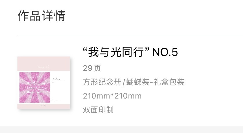 停停 恭喜这个粉老师终于下单第五本了