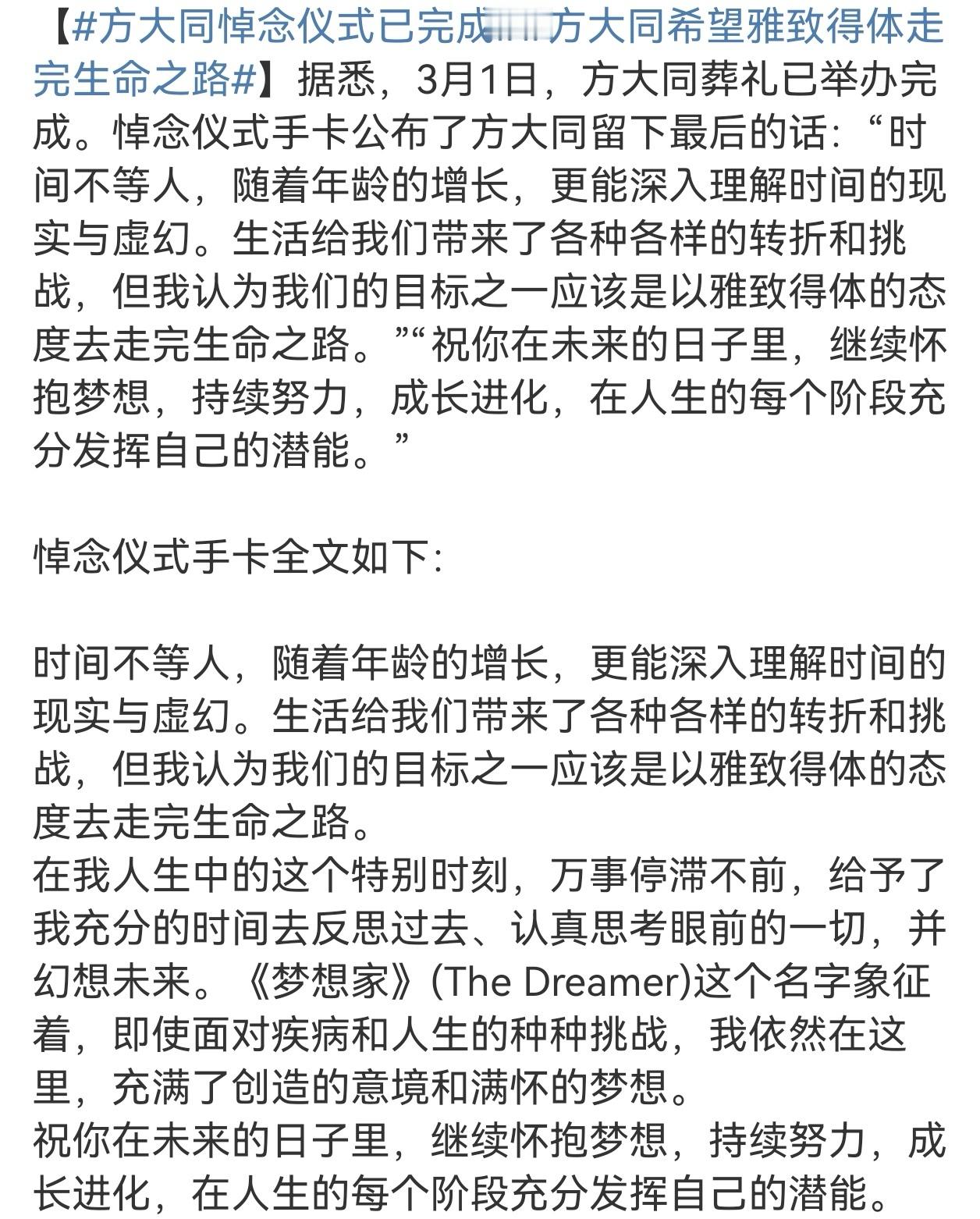 方大同最后的文字好温柔  新的春天，方大同真的留在我们歌曲列表里了，他以雅致得体