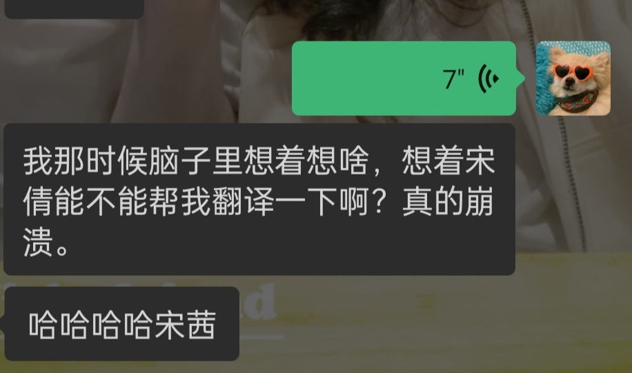 当一个qf听不懂传承人说山东话采访be like:要是认识宋茜就好了宋茜能不能帮