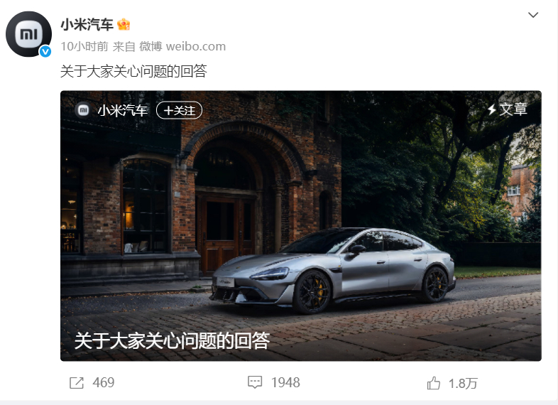 【#小米汽车深夜致歉#】据此前媒体报道，近日，多名博主反映，小米SU7 Ultr