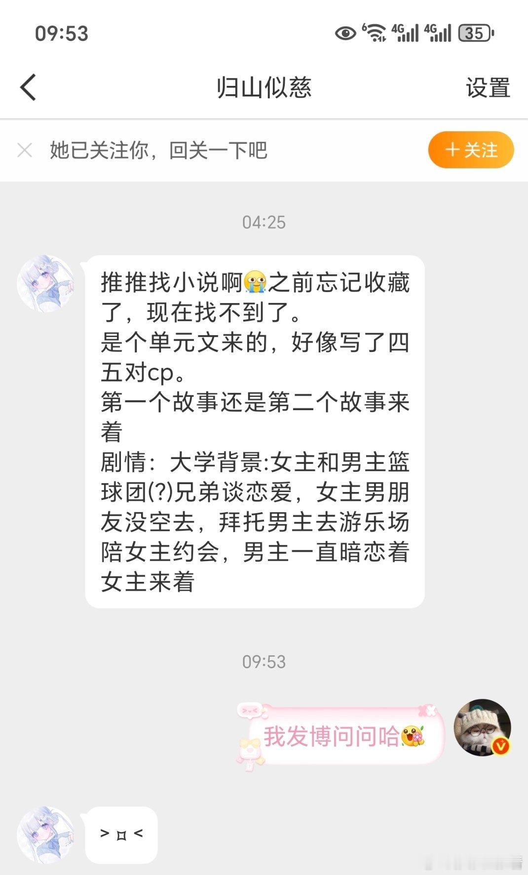 找文：是个单元文来的，好像写了四五对cp。第一个故事还是第二个故事来着剧情：大学