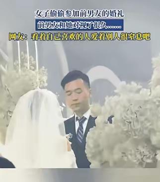 江苏一场婚礼上，所有人都笑着、闹着、祝福着。

只有最后一排角落里的一个灰衣女子
