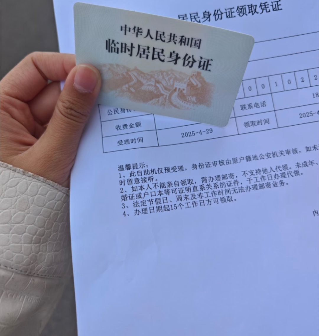 啊？这种怎么办？办个临时的身份证吧！！ 临时的需要多久能出来？ 