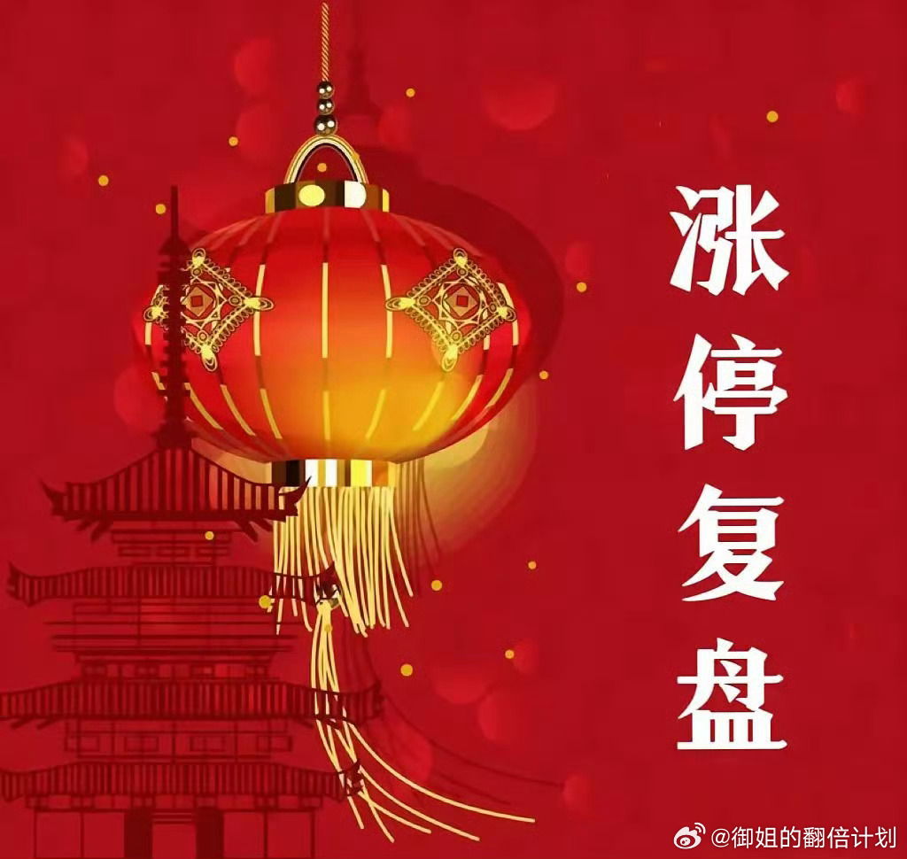 7月15日涨停复盘医药002382蓝帆医疗----------中报扭亏+医疗器械