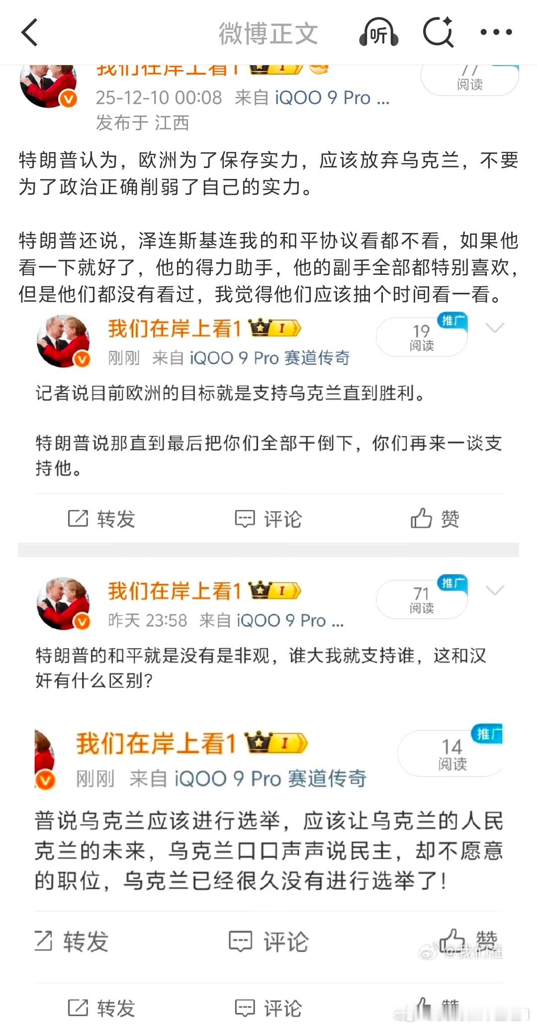 泽连斯基说特朗普的所谓的和平计划，实际上早就崩溃了！我们可以拿出欧洲的和平方案，