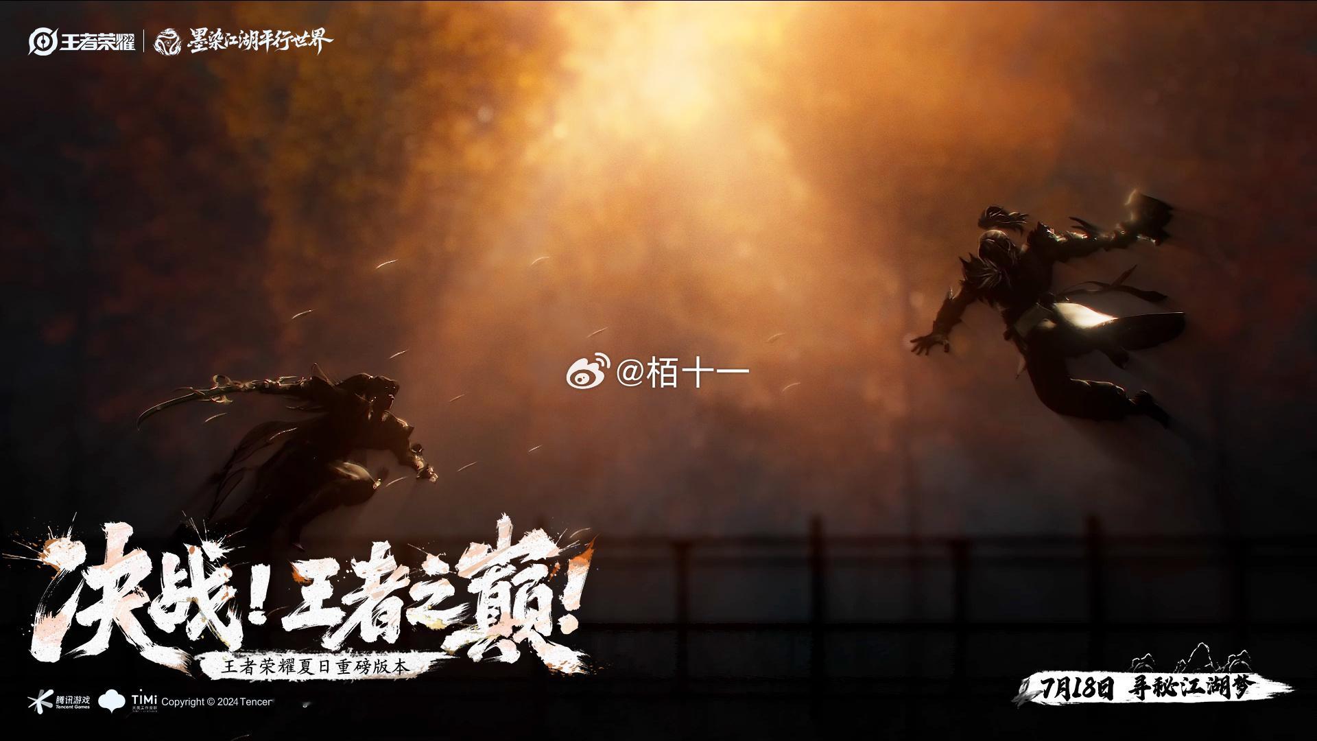 回顾一下今日皮肤cg ，个人猜想如下：1、公孙离在吹烟笛，可能突破武器锚点哦[d