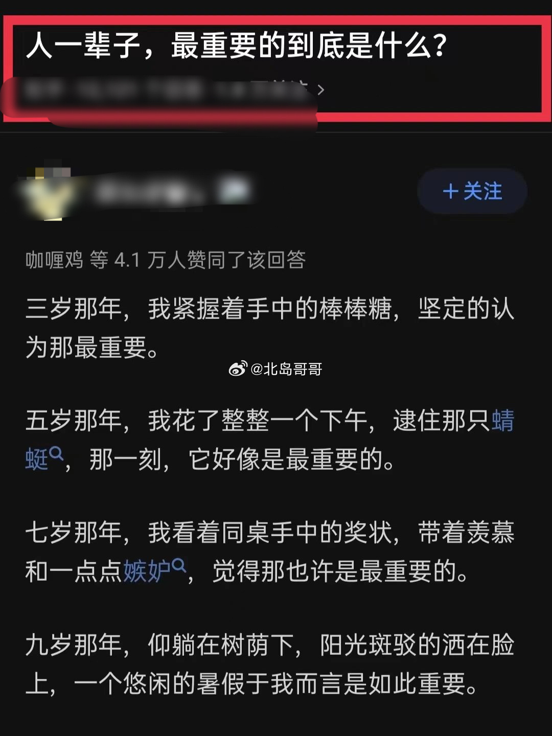 人一辈子，最重要的到底是什么？看到最后真的泪目了好像一分钟看完了自己的一生如果走