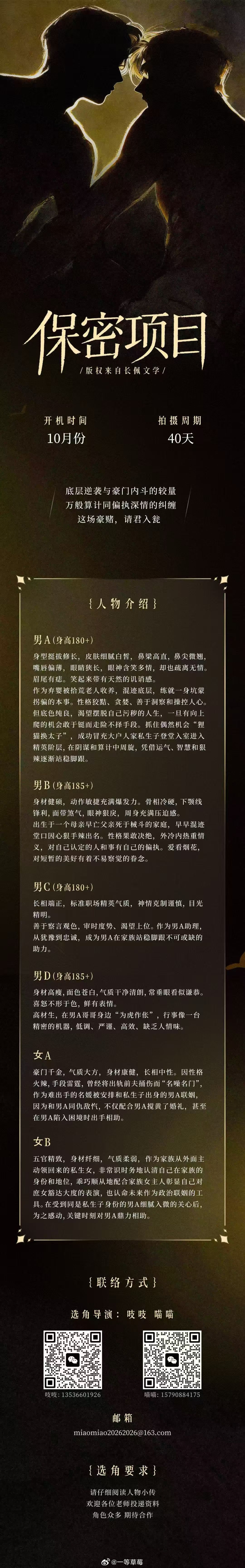 环大陆要开拍了
