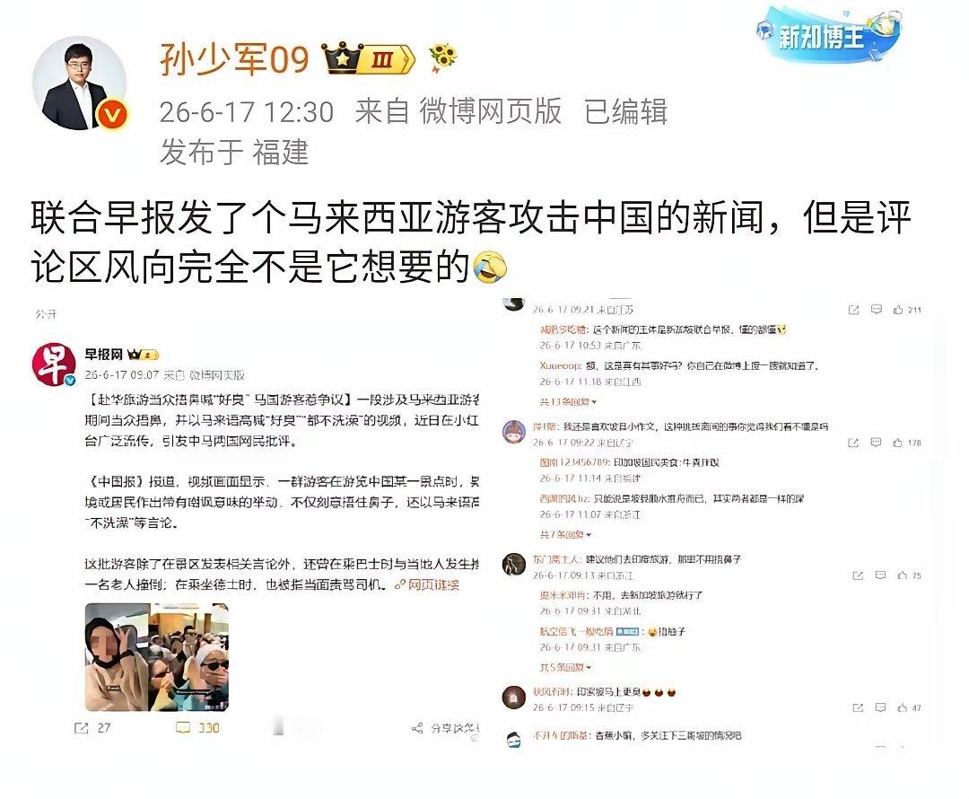 联合早报彻底堕落了。一方面天天攻击诽谤大国，另一方面一旦有人反对，又喊大国欺负小