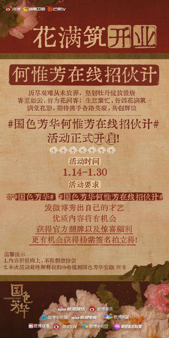 国色芳华何惟芳在线招伙计  入坑国色芳华了，我宣布自己是她的事业粉，既然何掌柜在