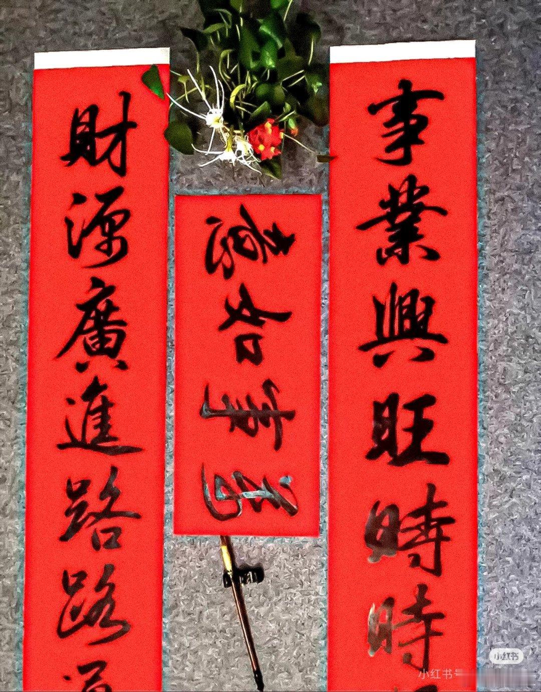 白头春联，指联头，又指绿额春联（白额春联），在红色的对联上方留有10厘米长的白纸