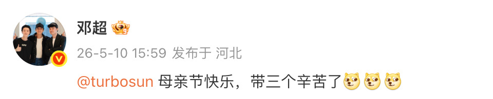 邓超说孙俪带三个辛苦了超混世魔王来的 