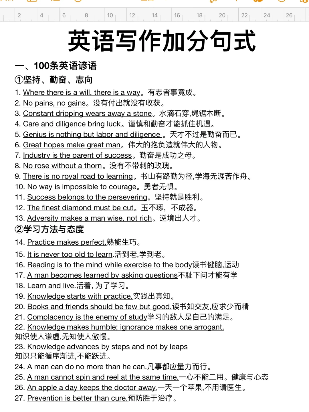 秒啊！直接套用惊艳阅卷老师！拿下英语写作！