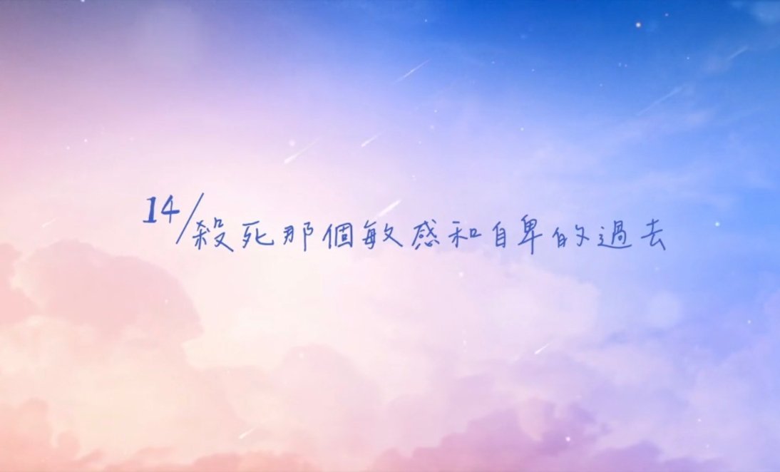 第14集怎么样？我在外面，能直接点开看吗？ ​​​