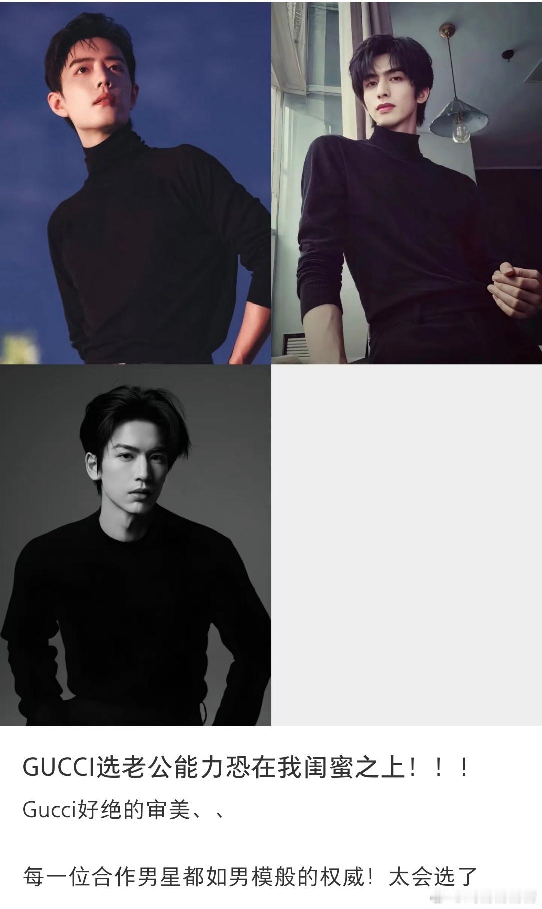 好想笑，另两个又不是GUCCI代言人真不能同日而语，醒醒吧 