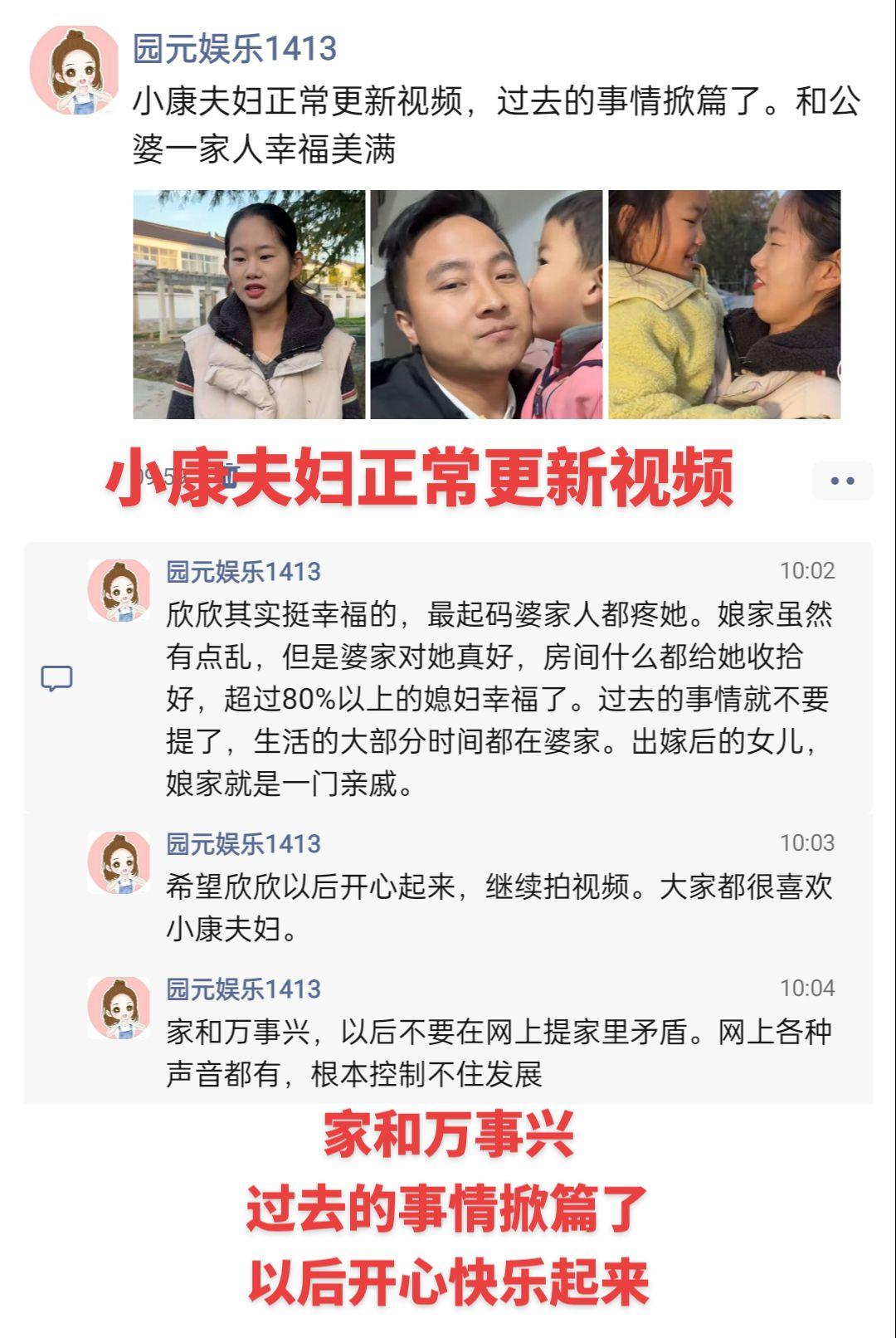 希望欣欣以后开心快乐！过去的事情掀篇了