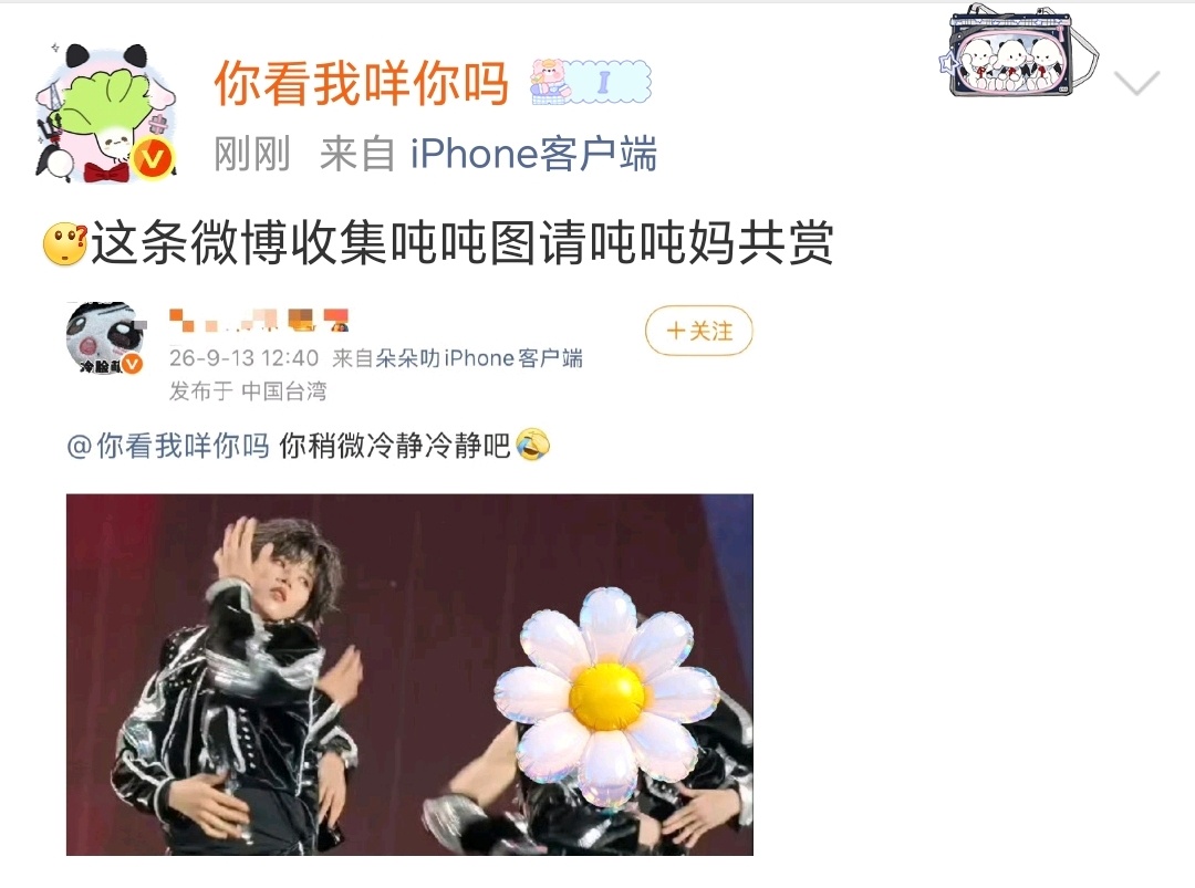 别打码呀 ​​​