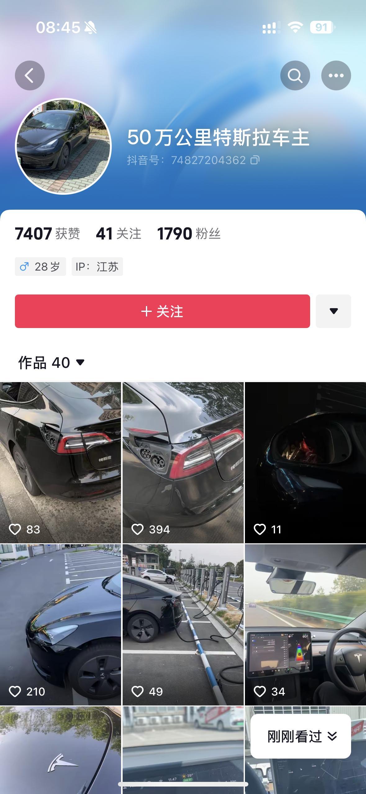 刷到一哥们Model 3都跑到50w公里了[笑cry]每天500km麻[苦涩][