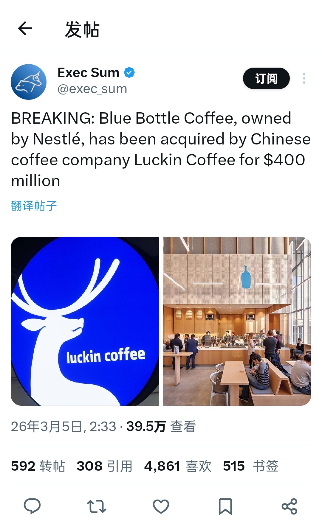 真的假的瑞幸收购了小蓝瓶咖啡？那是不是又能重回资本的关注呢？ 