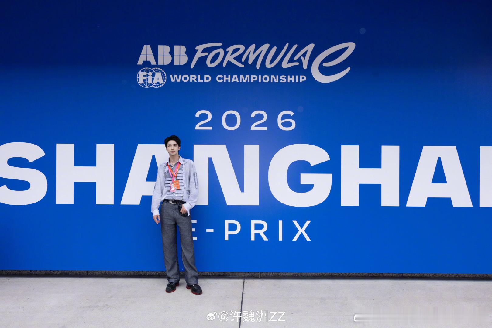 今天发车格不发车 看车🏁2026FE电动方程式上海站 （