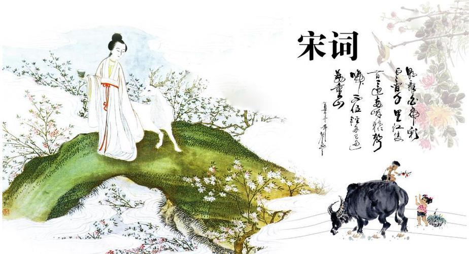 唐唱山河，宋诉衷肠——我心中的宋词，藏尽世间万般心绪

你更喜欢唐诗还是宋词？我