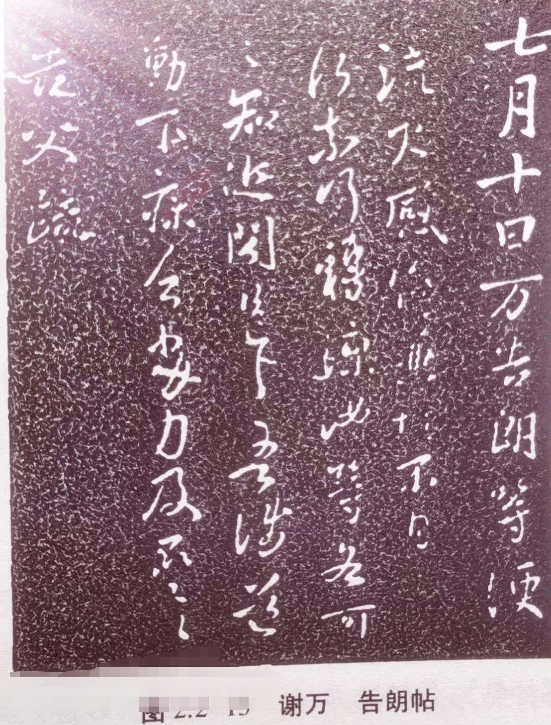 探寻《谢万告朗帖》，就像开启一场穿越历史的古风之旅。华堂村那八百余年聚族而居的历