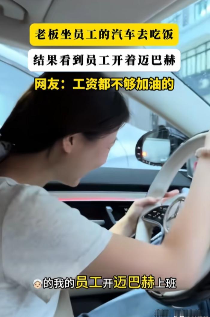 广东一位女老板组织团队外出聚餐，本打算驾驶自己的宝马 530 带队出发，走到停车