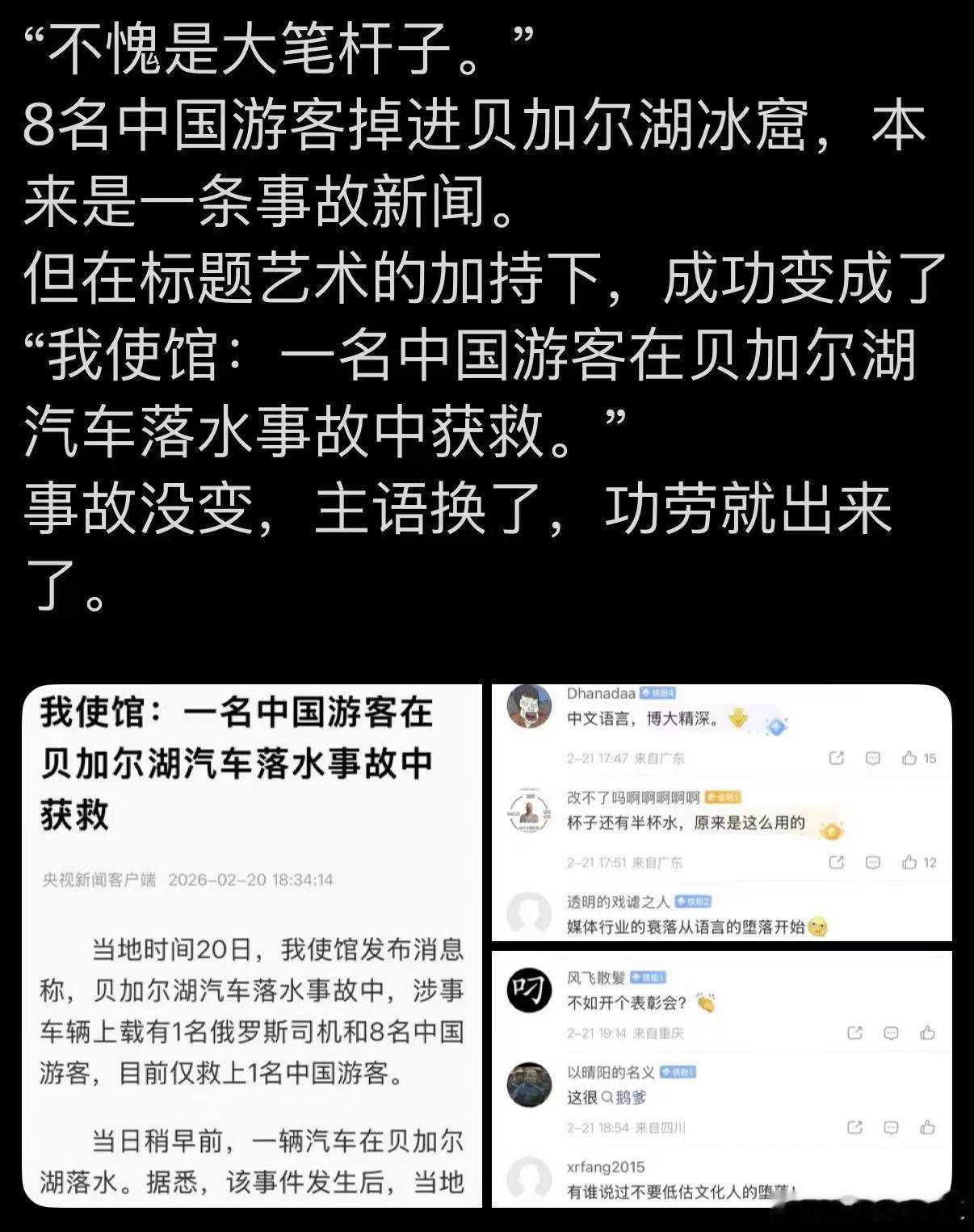 批评与批自我批评一直是发展社会中的制胜法宝，网民批评媒体的＂作风问题＂是推动媒体