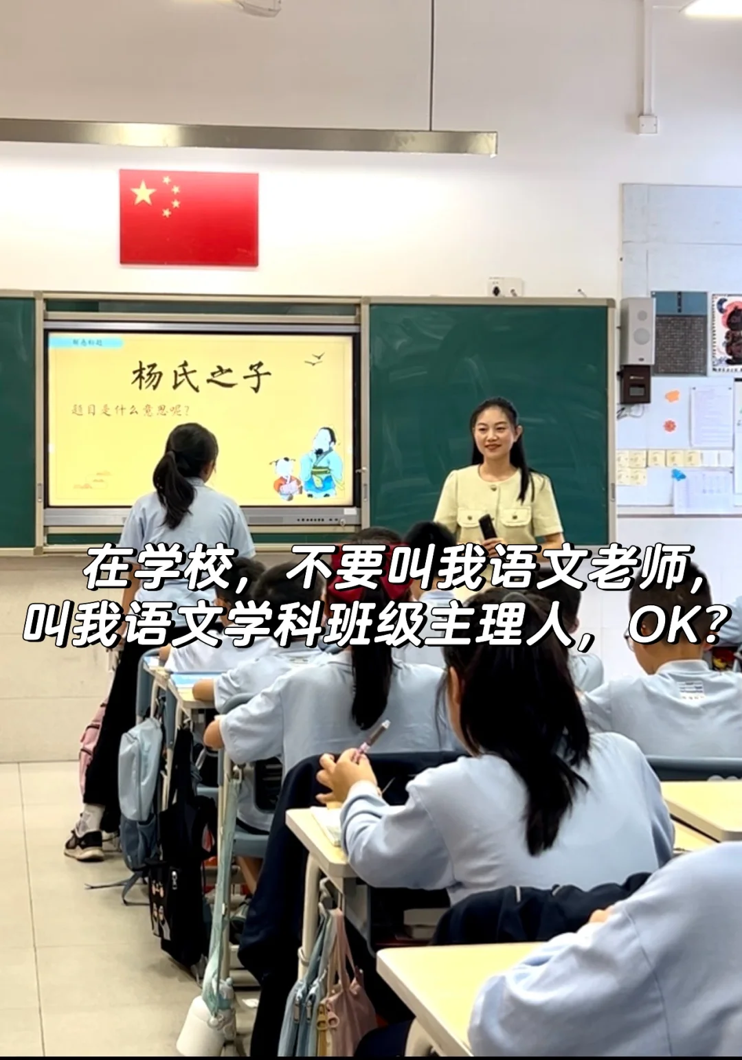 请叫我小学语文学科班级主理人