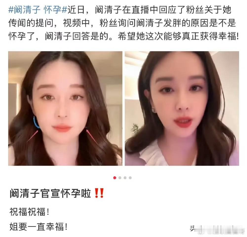 37岁的阚清子终于活明白
可以谈失败的恋爱，结不结婚也没关系，但生孩子这件事到了